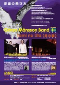 Goran Mansson Band